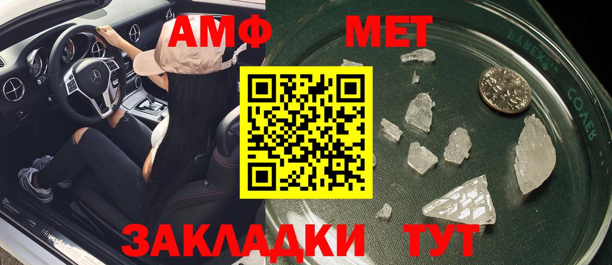 АМФ Розовый Электрогорск