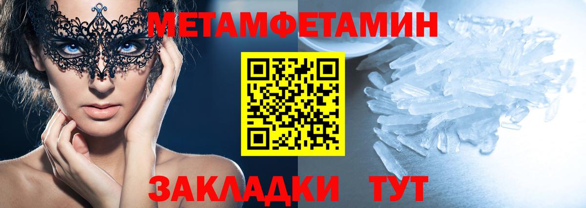 Электрогорск  Amphetamine Premium  Вход с VPN 