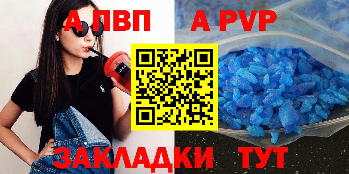 Alpha PVP СК  Alfa_PVP  Электрогорск  Вход с VPN  Alpha PVP СК  Alpha PVP VHQ 