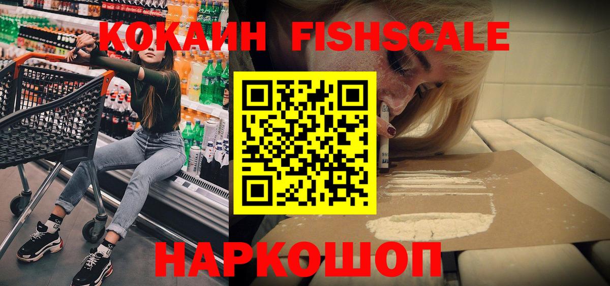 COCAIN Перу Электрогорск