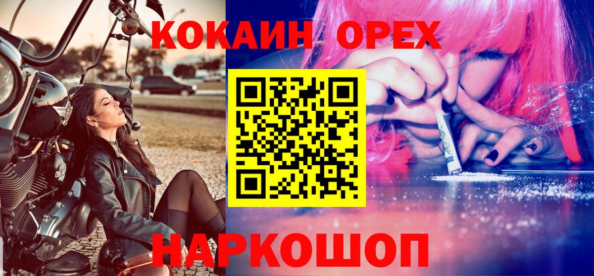 Кокаин Эквадор  Cocaine Боливия  Вход с VPN  КОКАИН  Электрогорск 