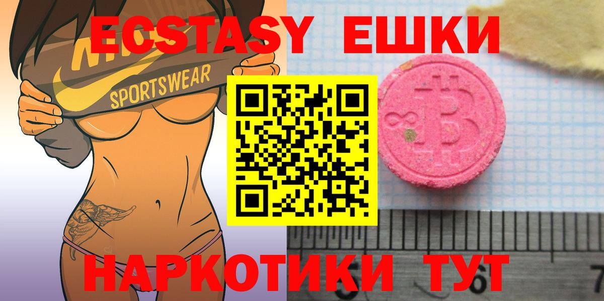 Экстази 300 mg  Вход с VPN  Экстази  Ecstasy XTC  Электрогорск 