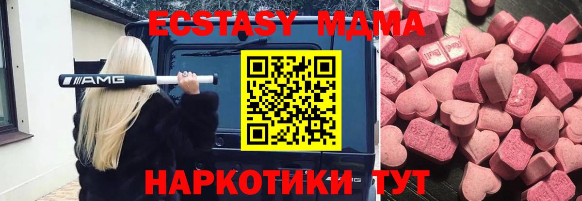Экстази 250 мг Электрогорск