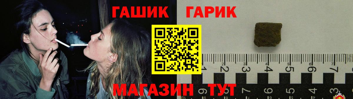 ГАШ  Гашиш hashish  Электрогорск  Вход с VPN  ГАШИШ ice o lator 