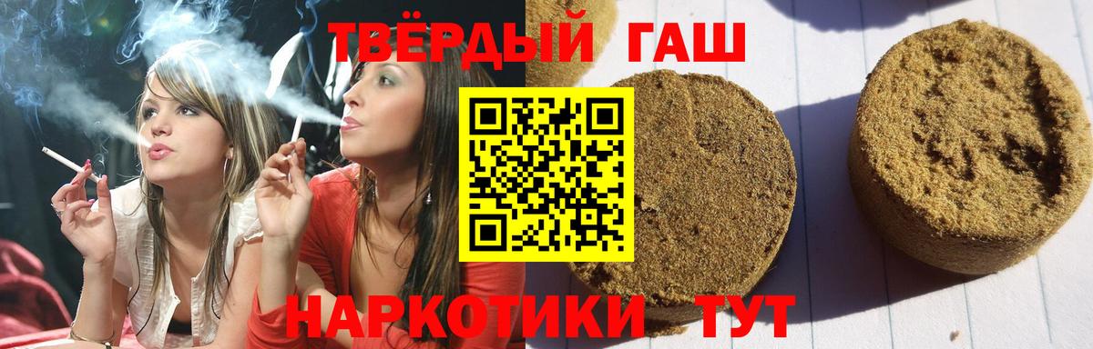 Гашиш хэш Электрогорск