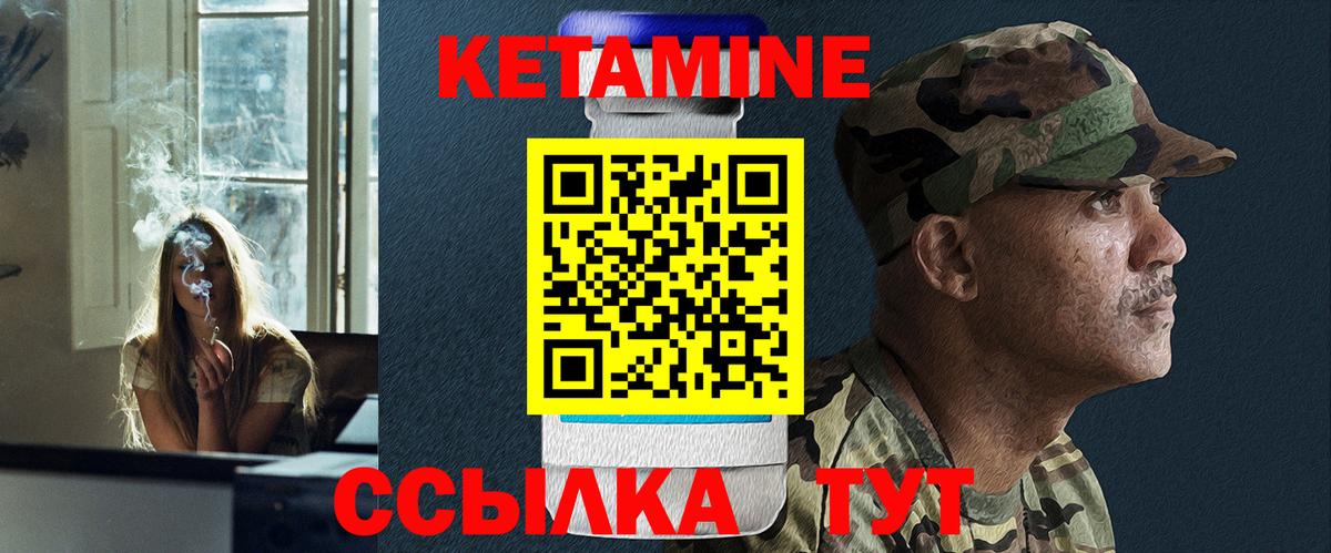 Кетамин ketamine Электрогорск