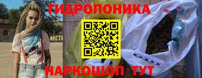 гидропоника Моздок