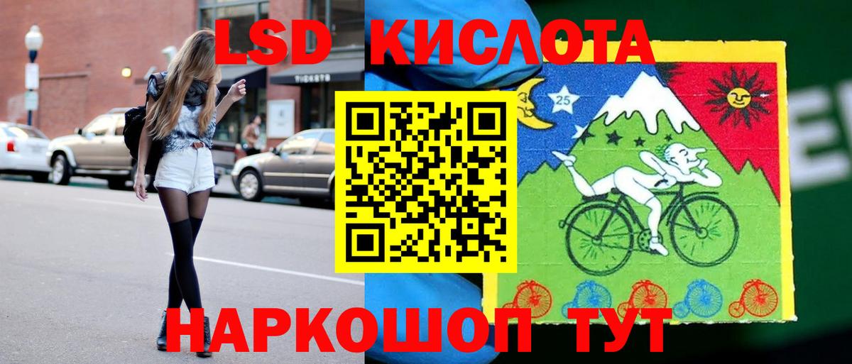 Лсд 25 экстази  Лсд 25 экстази кислота  Вход с VPN  ЛСД экстази ecstasy  Электрогорск 