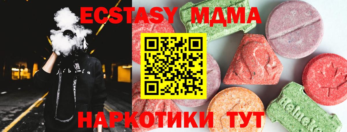 МДМА кристаллы  МДМА  МДМА Molly  Электрогорск  Вход с VPN 
