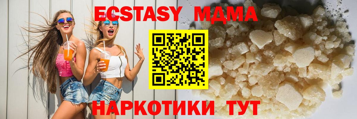 MDMA VHQ Электрогорск