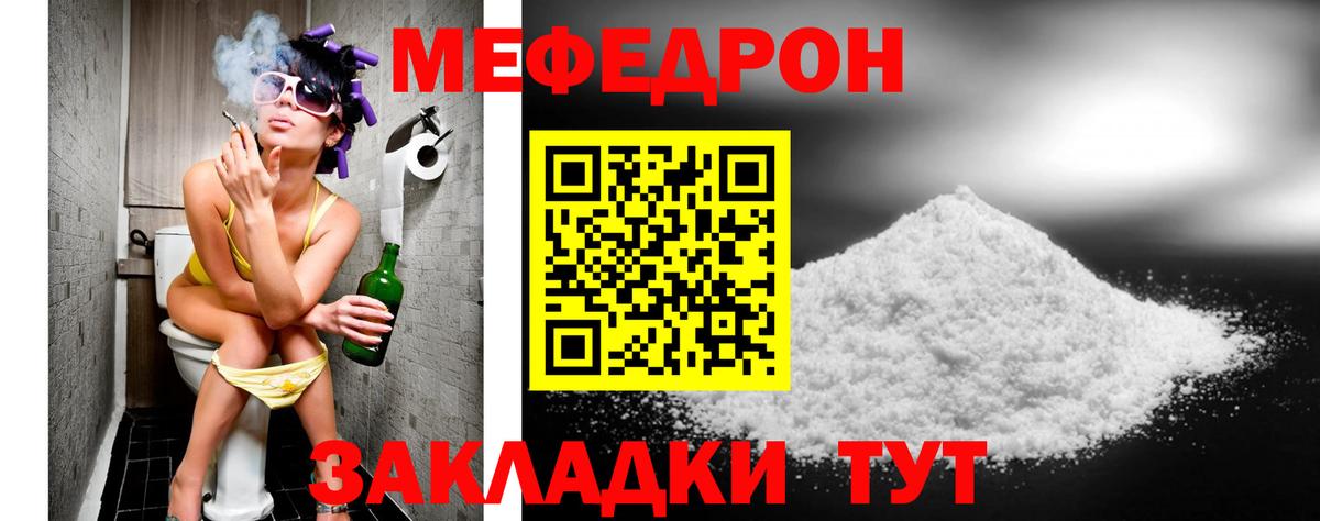 МЯУ-МЯУ мука  Меф  Вход с VPN  Электрогорск  Меф  МЯУ-МЯУ VHQ 