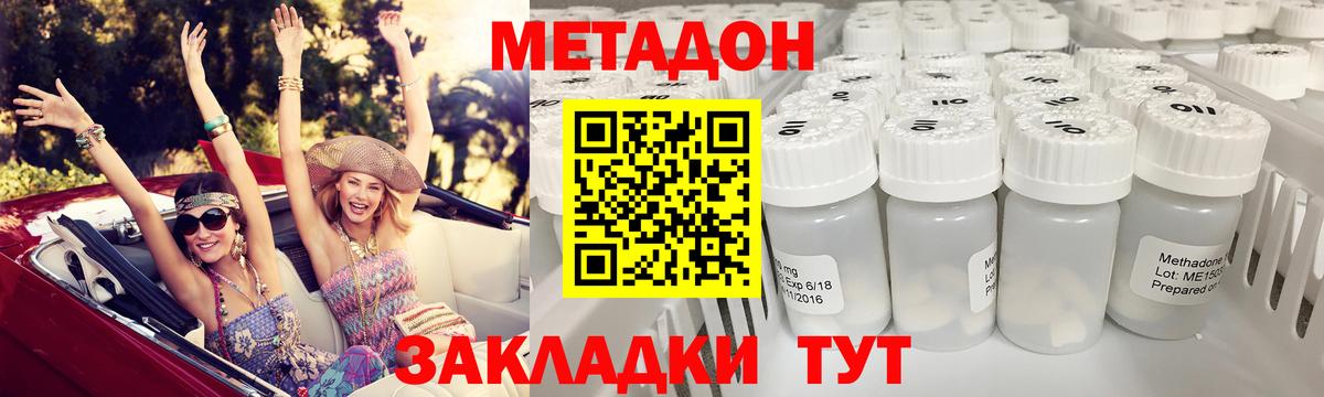 Метадон VHQ Электрогорск