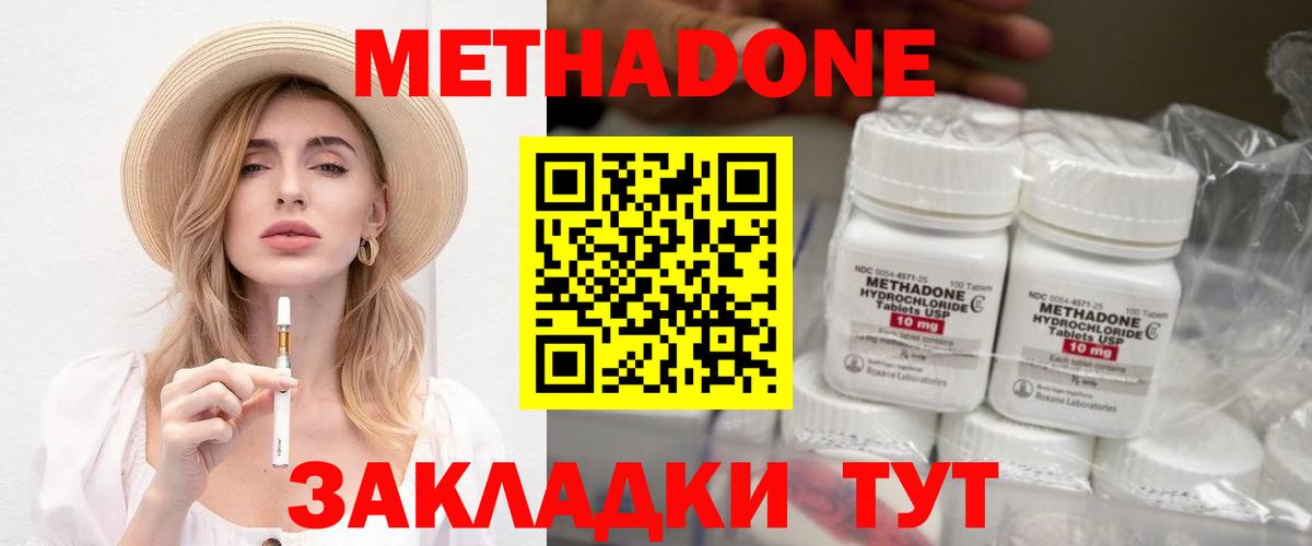   онион  Метадон VHQ  Вход с VPN  Электрогорск  МЕТАДОН мёд 